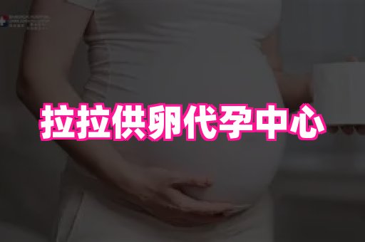 无锡助孕网 2
