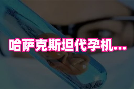 无锡助孕网 3